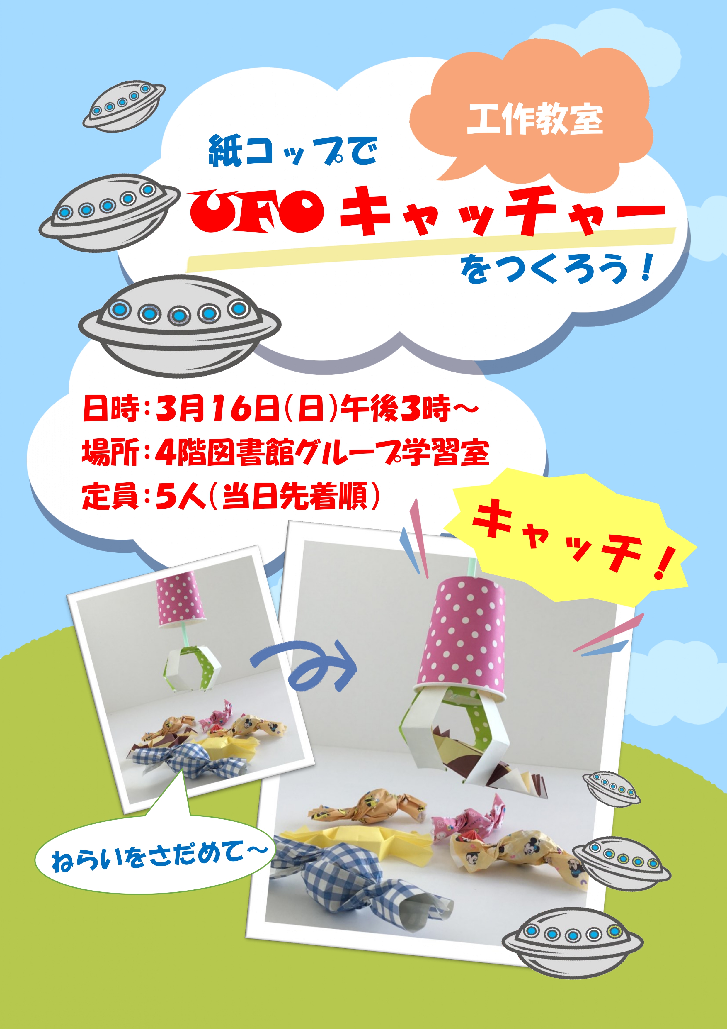 工作教室
