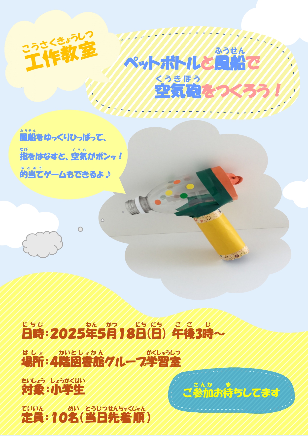 工作教室