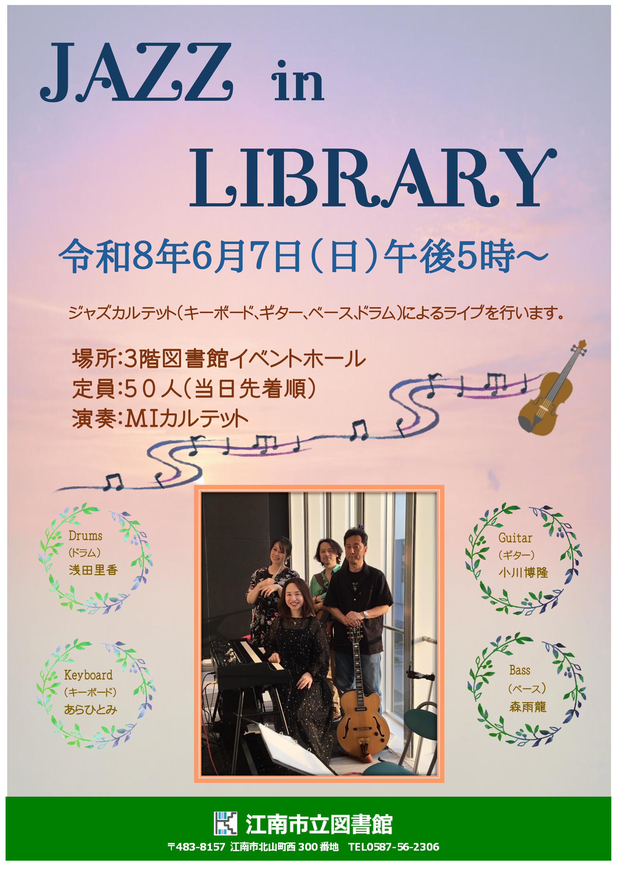 JAZZ in LIBRARY