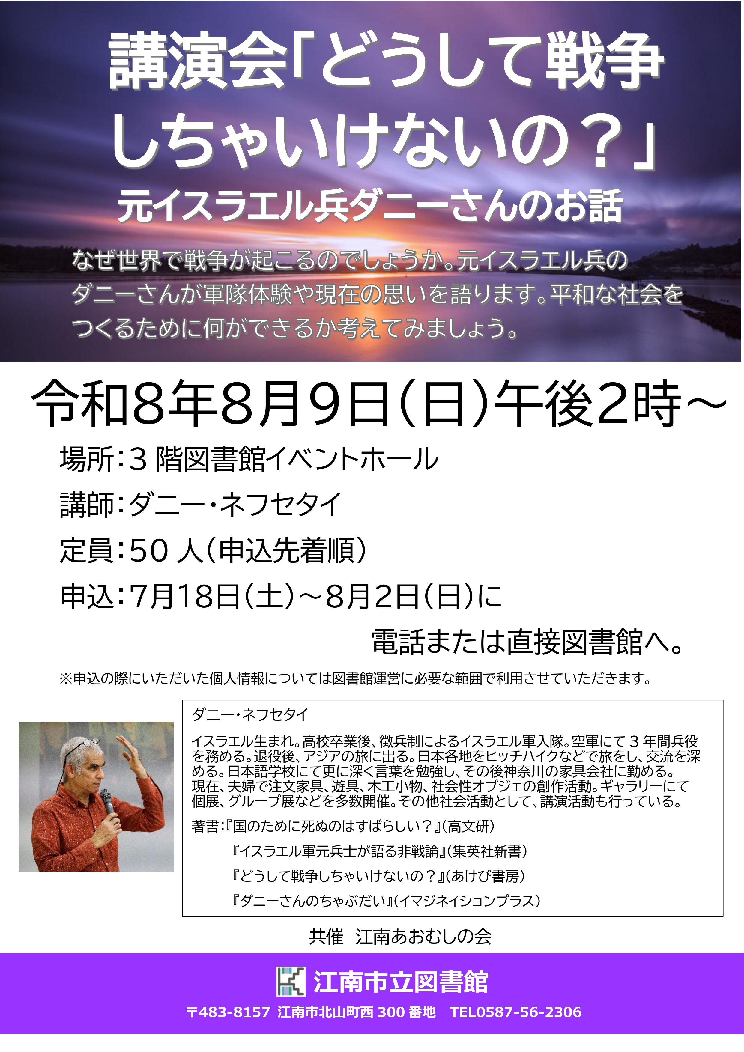 どうして戦争しちゃいけないの？